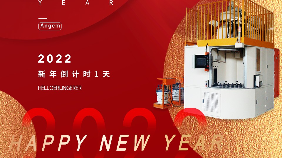 大家今晚準(zhǔn)備怎么跨年呢？蘇州安捷倫提前祝大家元旦快樂(lè)哈！