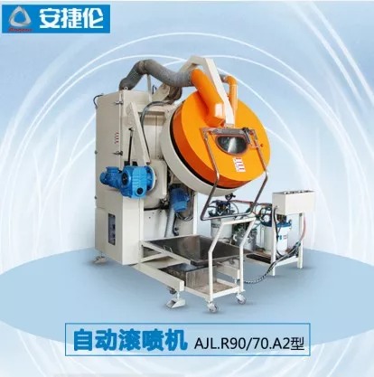 R90自動滾噴機