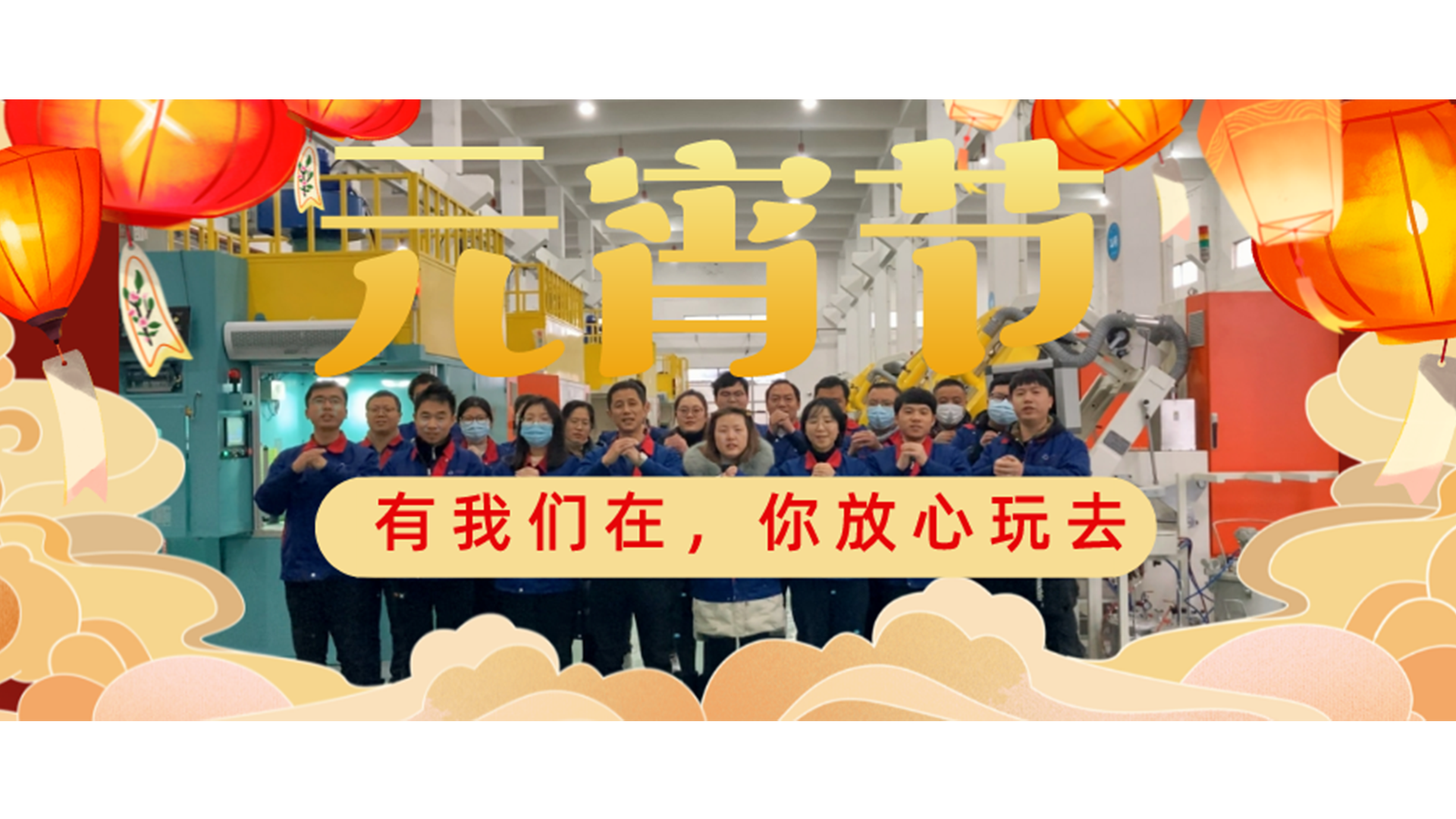 歡喜元宵，涂裝有我！祝各位新老客戶(hù)元宵節(jié)快樂(lè)