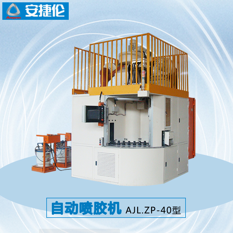 自動噴膠機(jī)