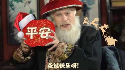 蘇州安捷倫祝大家平安喜樂(lè)，父母康健，提前祝圣誕節(jié)快樂(lè)！