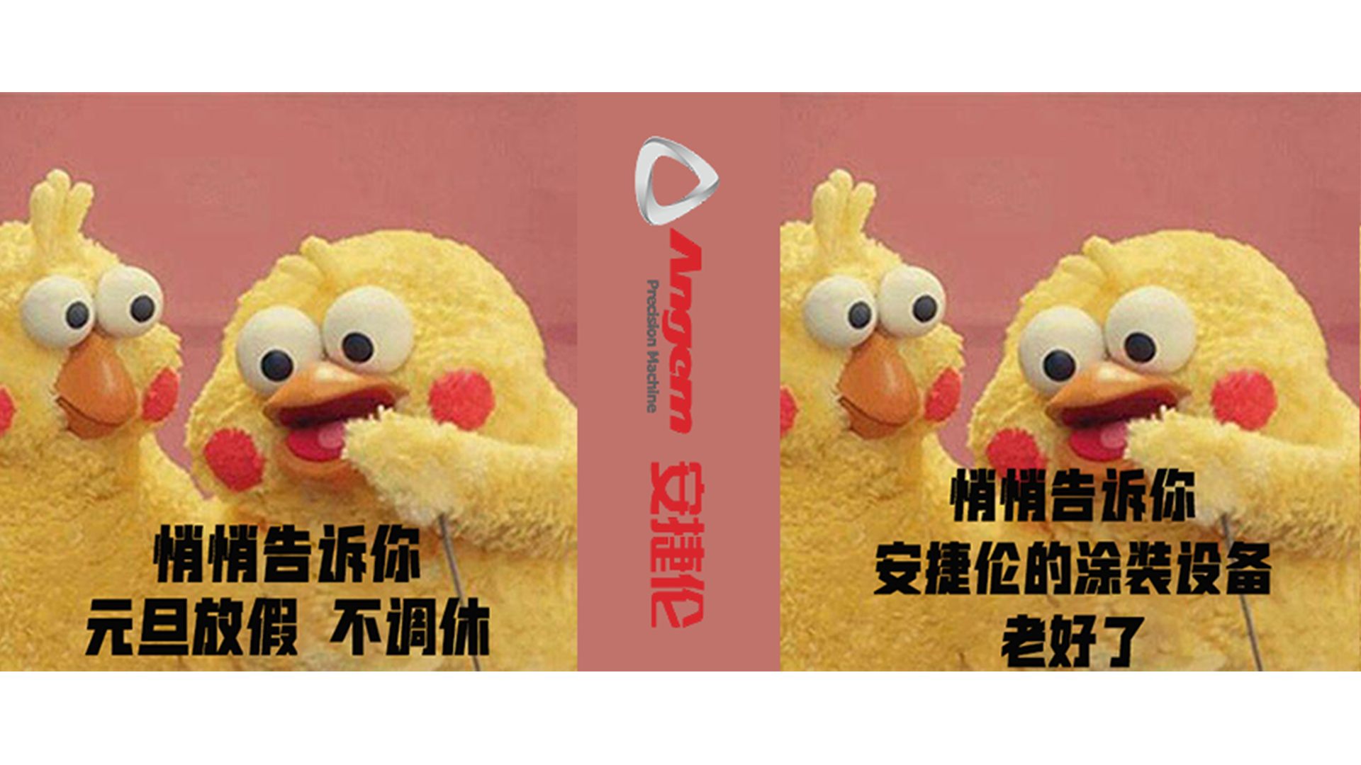 元旦快樂(lè)，出行必看！需要涂裝設(shè)備的小伙伴們更要看！